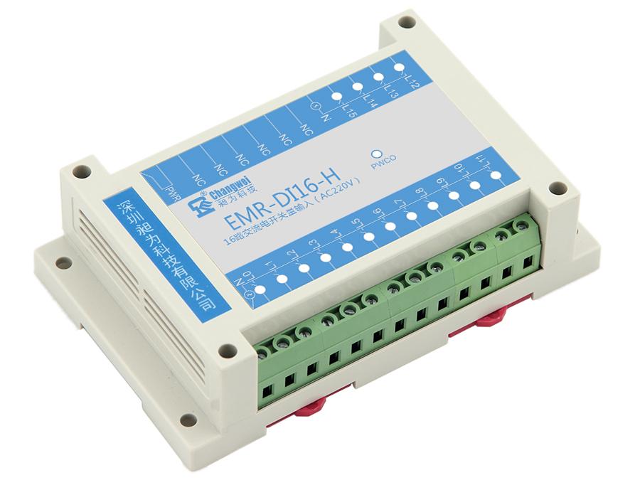EMR-DI16-H智能16路交流電開關(guān)量狀態(tài)采集器（空氣開關(guān)通斷檢測，AC90~275V）